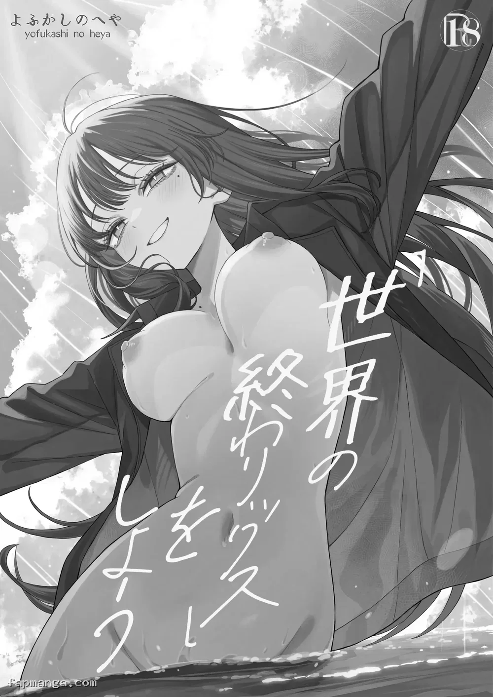 Cùng nhau làm tình vào ngày tận thế nào ! - Demo - 2
