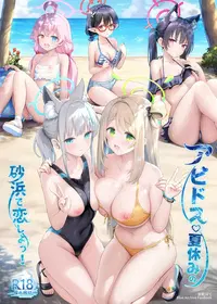 Abydos Natsuyasumi no Sunahama de Koi Shiyo!