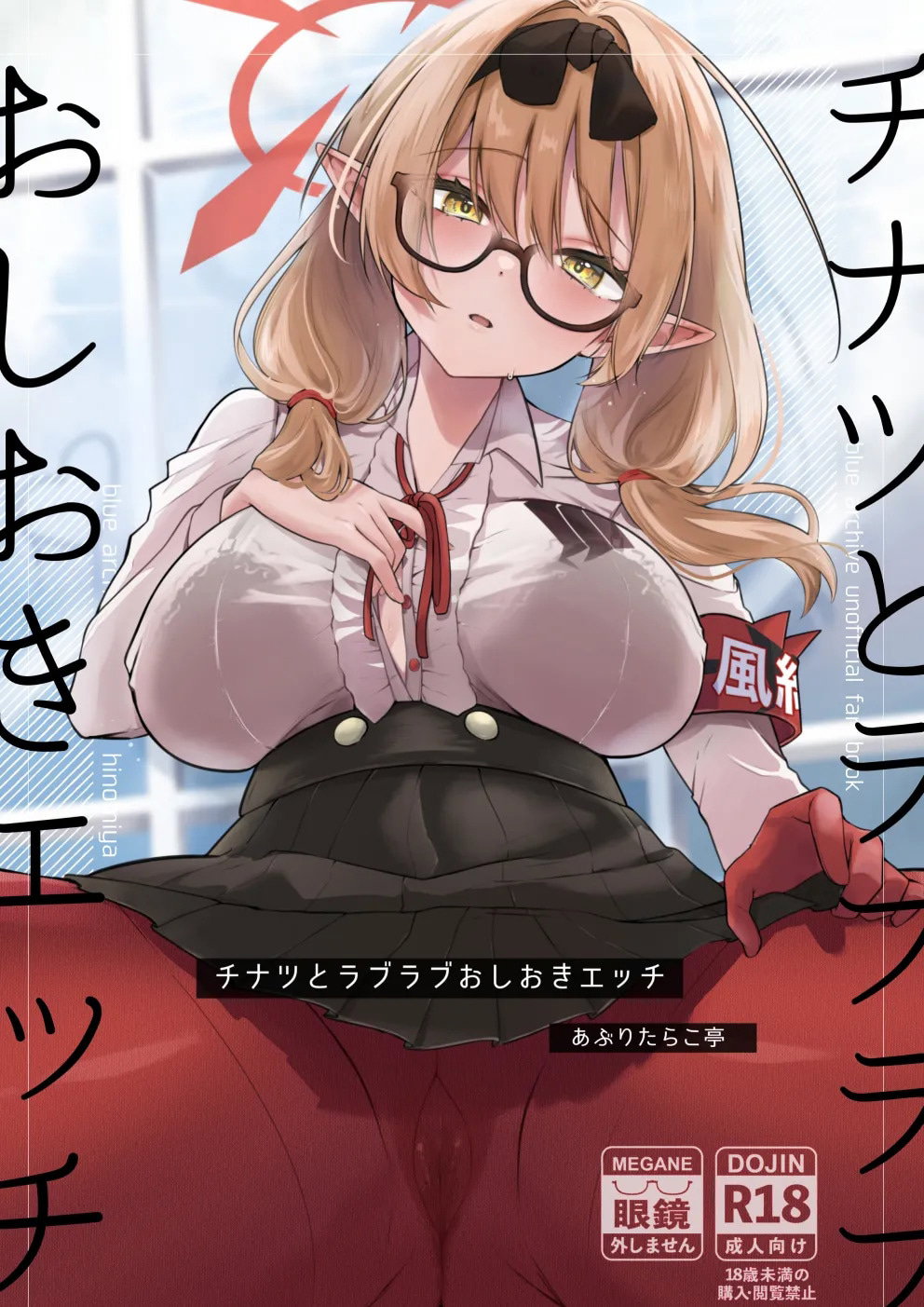 Hình Phạt Ngọt Ngào Của Ủy Viên Kỷ Luật Chinatsu - Đọc oneshot - 2