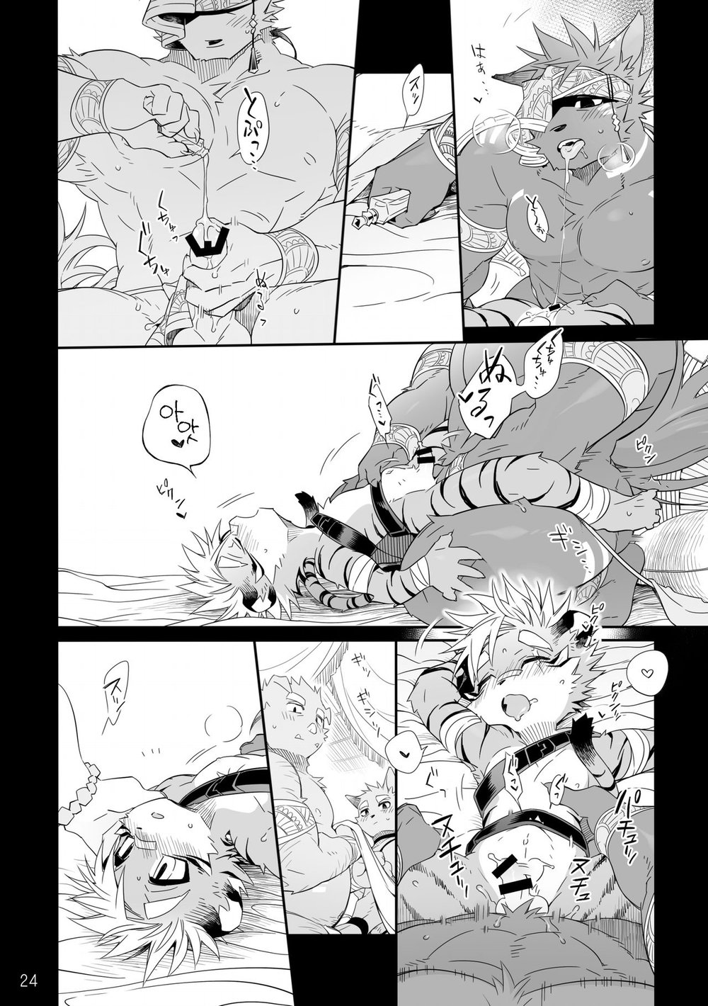 Tổng các bộ furry của khách. - Chap 2 - 25
