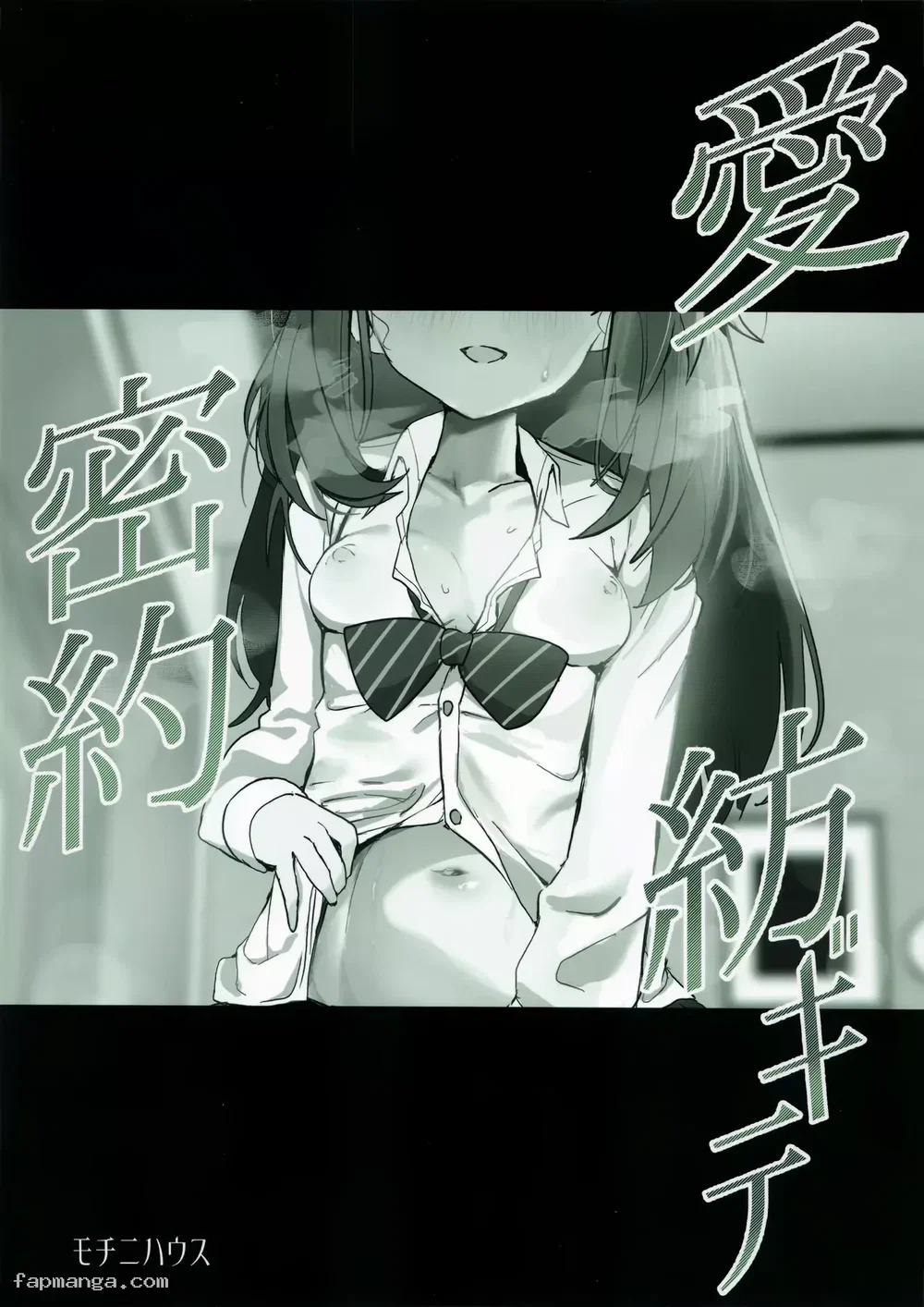 Lời hứa bí mật của tình yêu - Oneshot khô dái - 27