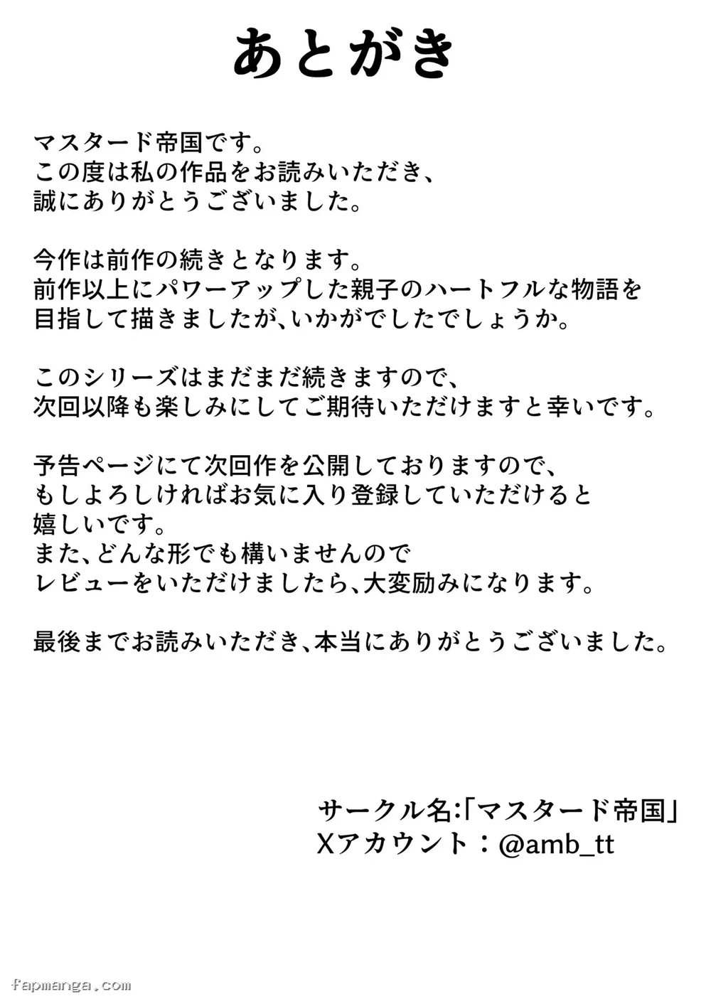 Yojouhanno oreno heyade kaachanto sumukotoninatta hanashi - Chương 2 - 59